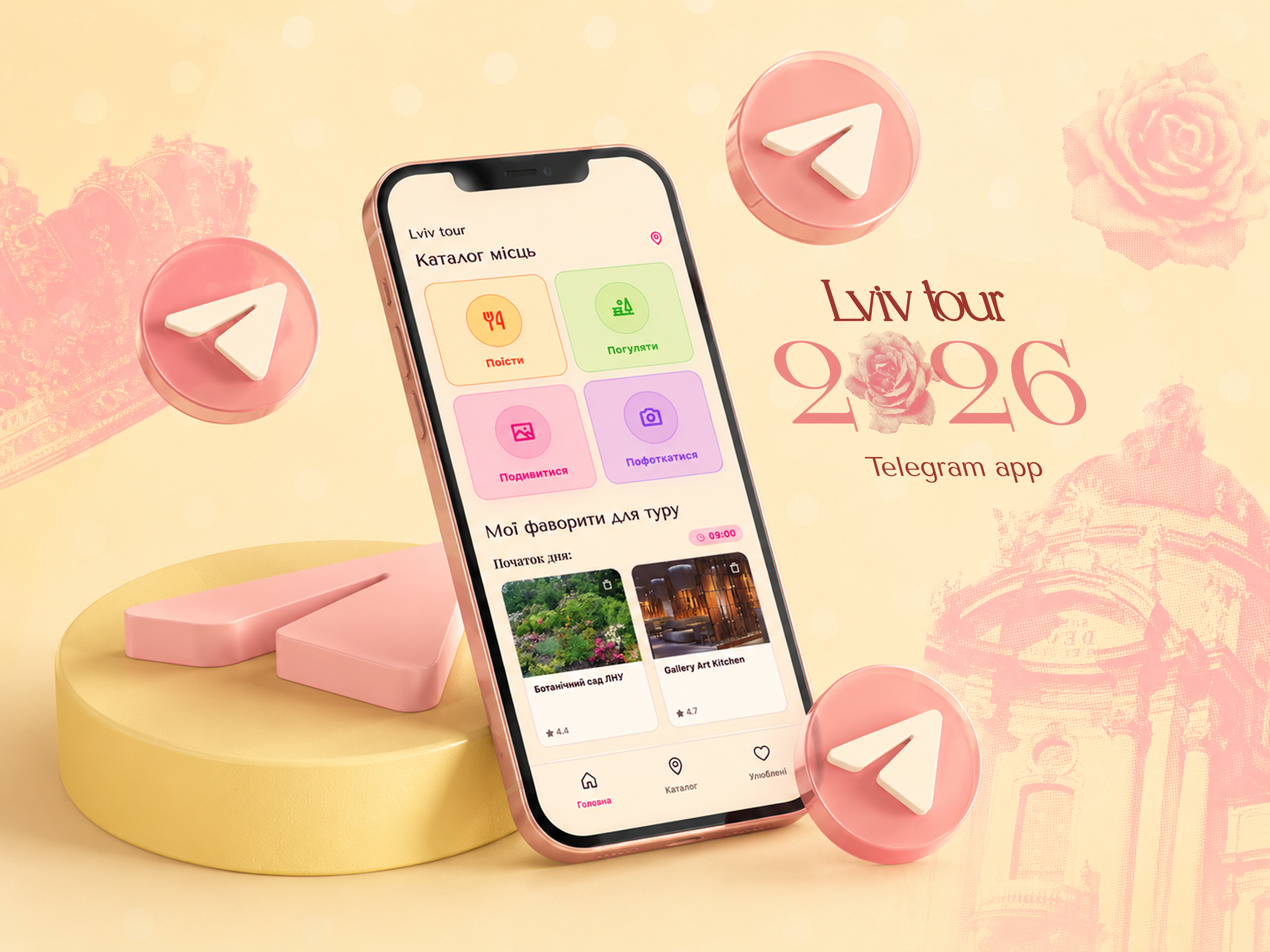 Lviv Tour — Telegram Mini App